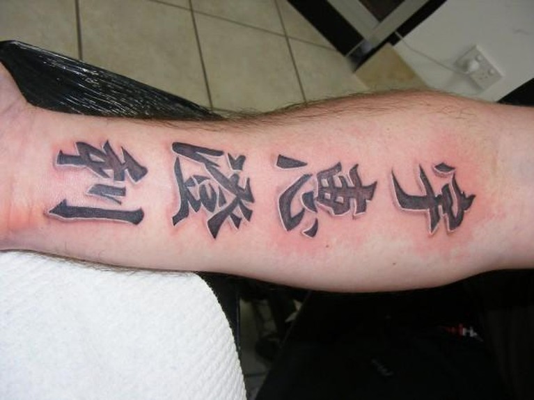 Rady - Asian writing Tattoo