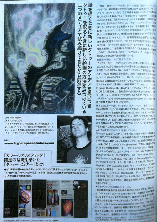  - Aitchison - Japan, Tattoo Burst Magazine, 2011, Page 2